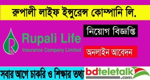 Rupali Life Insurance Job Circular