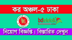 www tax5 teletalk com bd