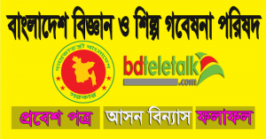 bcsir14 teletalk com bd