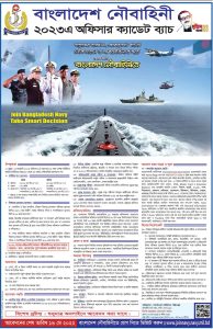 Bangladesh Navy Officer Job Circular 2022