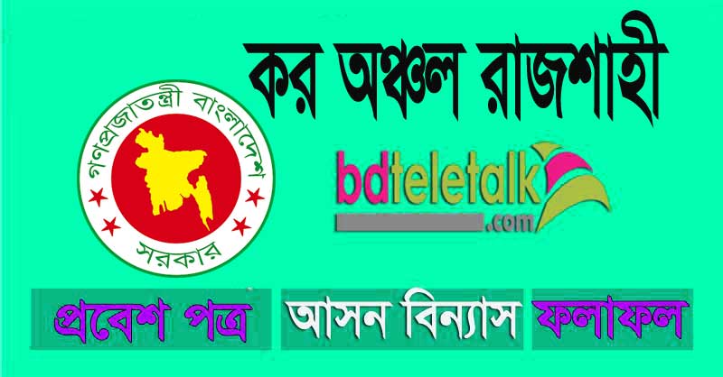 www taxraj teletalk com bd