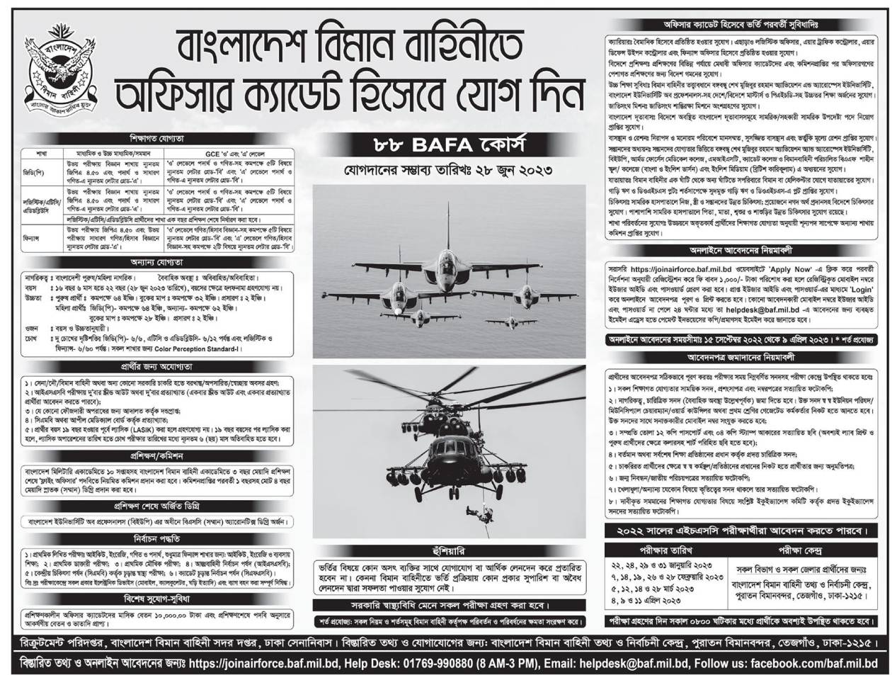 Bangladesh Air Force Flight Cadet Job Circular 2022