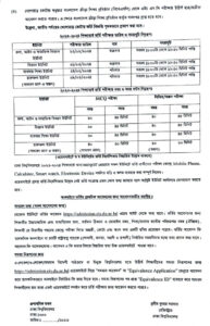 DU Admission Notice 2024